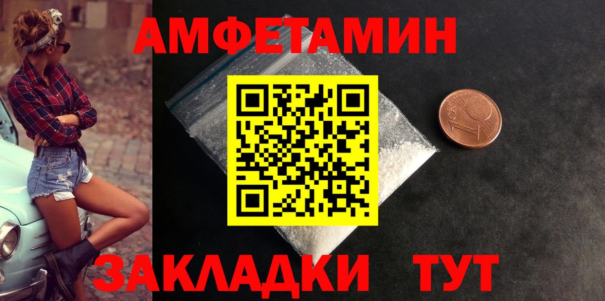 Amphetamine  Amphetamine 98%  Вход с VPN  Amphetamine  Тихорецк 