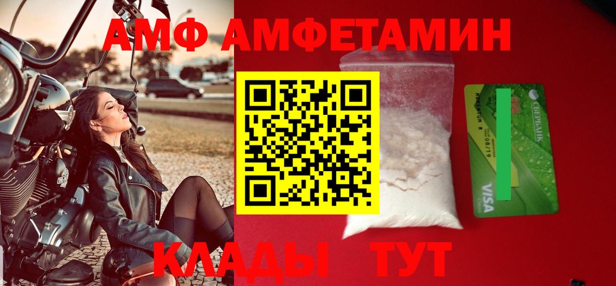 АМФЕТАМИН 98% Тихорецк