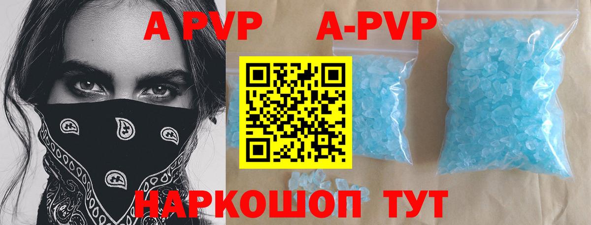 Тихорецк  Альфа ПВП  A-PVP СК  Вход с VPN  A-PVP Соль 