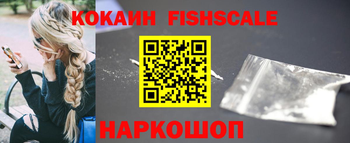 КОКАИН VHQ Тихорецк