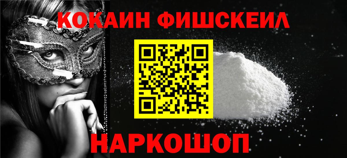 COCAIN Columbia  купить наркотики цена  Тихорецк  Вход с VPN 