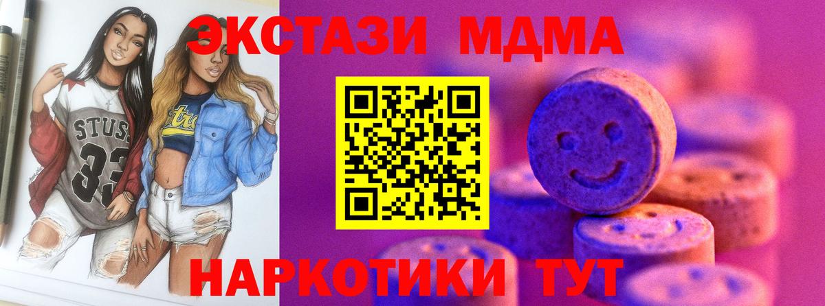 Ecstasy TESLA  Вход с VPN  Тихорецк 