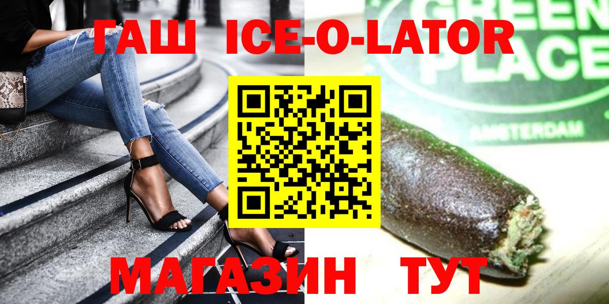 ГАШИШ hashish Тихорецк