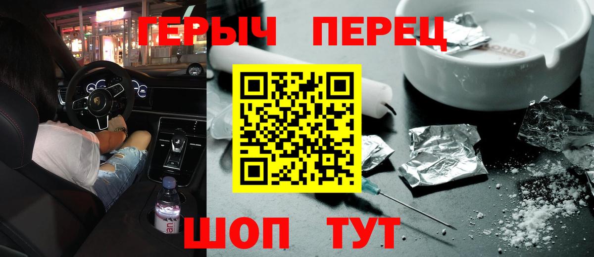 Героин белый Тихорецк