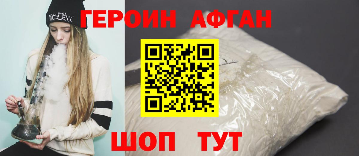 Героин хмурый  Вход с VPN  Тихорецк 