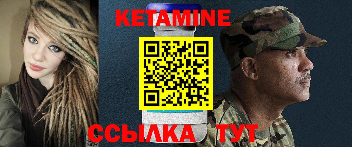 КЕТАМИН ketamine  Вход с VPN  Тихорецк 