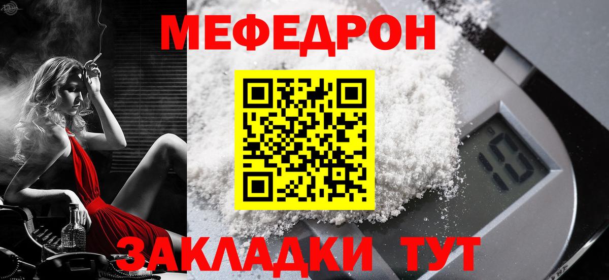 Меф мяу мяу  где купить наркоту  Меф  Вход с VPN  МЕФ  Тихорецк  МЕФ мука 