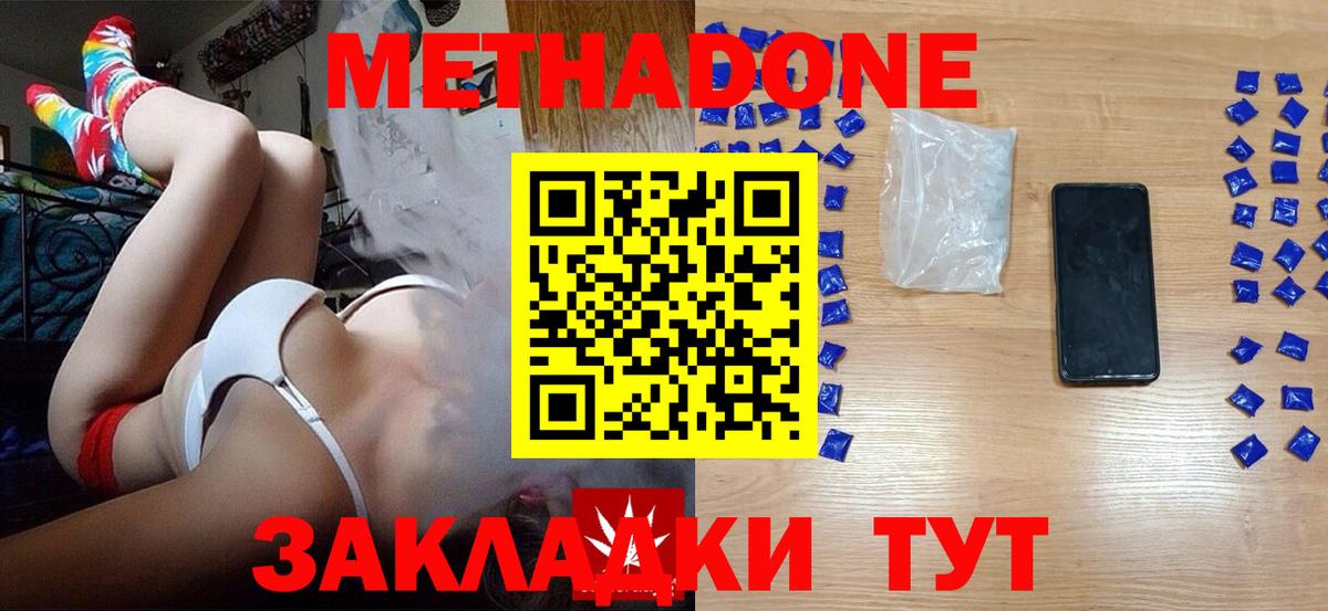 МЕТАДОН мёд Тихорецк
