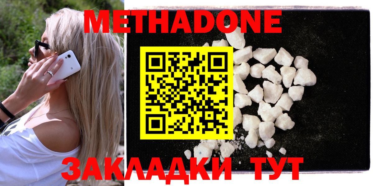 гидра онион  Вход с VPN  Тихорецк  МЕТАДОН кристалл 