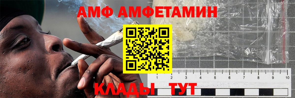 МЕТАМФЕТАМИН пудра Тихорецк