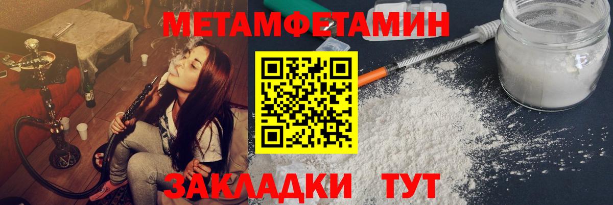 МЕТАМФЕТАМИН  Вход с VPN  МЕТАМФЕТАМИН витя  Тихорецк  МЕТАМФЕТАМИН витя 