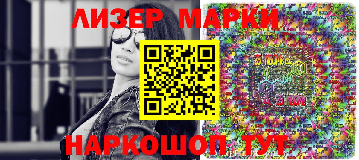 Тихорецк  Наркотические марки 1,8мг  Вход с VPN 
