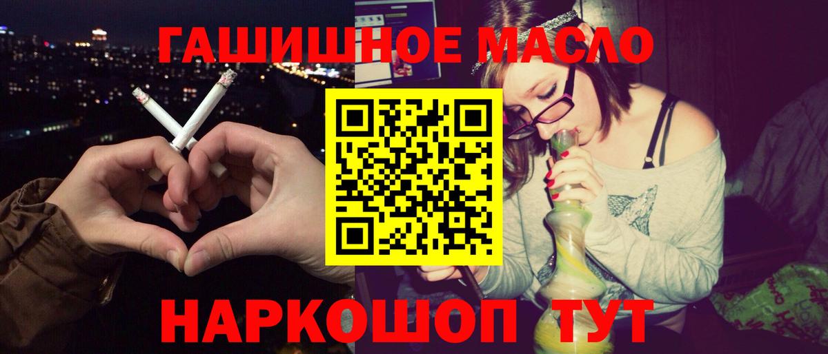 ТГК вейп с тгк  где купить   Дистиллят ТГК гашишное масло  Тихорецк  Вход с VPN 